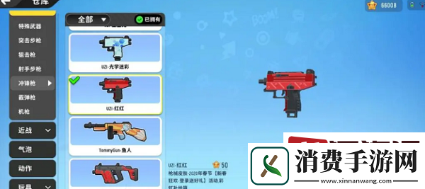 香肠派对枪皮怎么获得
