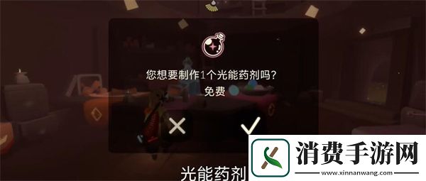 光遇8月20日每日魔法2024