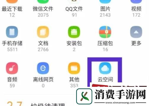 腾讯文档云端在哪里