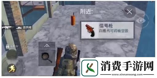 和平精英信号枪刷新位置分布图介绍信号枪在哪获得