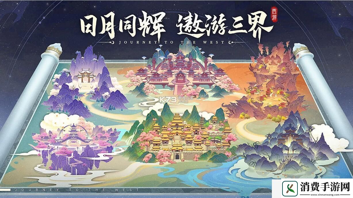 全信物效果一览-自在西游信物大全