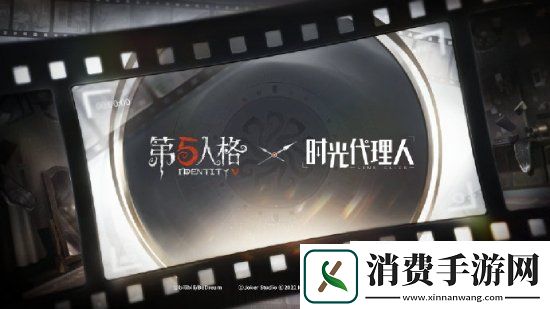 第五人格与时光代理人文豪野犬两大IP公布联动