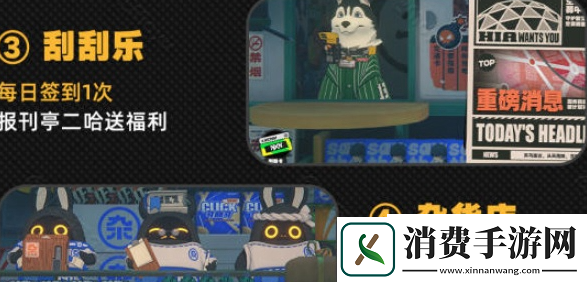 绝区零每天必做事项有哪些