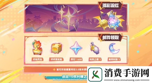 原神5.0会上线什么福利活动5.0版本上线福利活动汇总