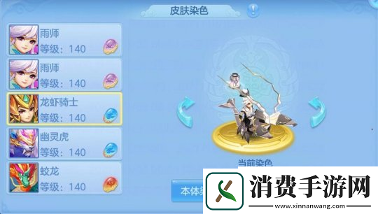 神武4手游宠物皮肤染色功能开放4星战戒自选包限上架时出售