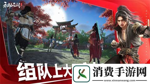 永劫无间手游什么时候上线