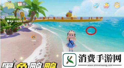 心动小镇沙滩乐园第13天小鸭子在哪沙滩乐园第13天黑色鸭子位置