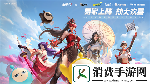 永劫无间手游什么时候上线
