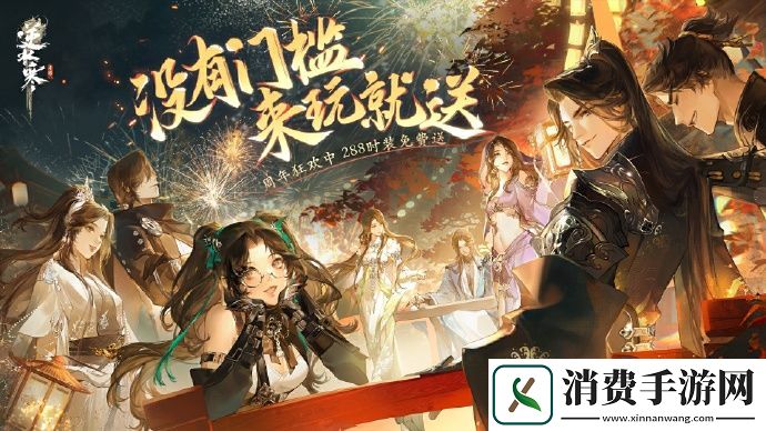 逆水寒手游周年庆氪金攻略-逆水寒手游周年庆怎么氪金更省钱