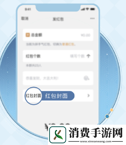 原神三周年微信红包封面序列号在哪兑换微信红包封面序列号兑换方法