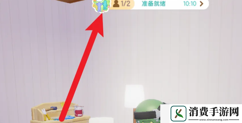 心动小镇手游怎么邀请好友参加派对