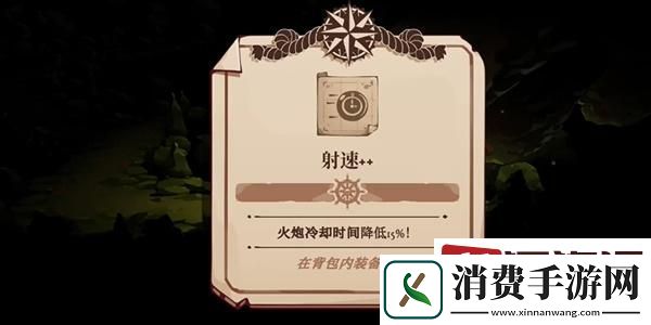 猫咪斗恶龙3舰船速射怎么获得