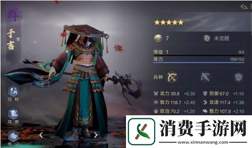 鸿图之下于吉角色技能详细评估