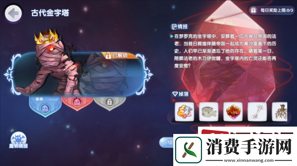 仙境传说新启航古代金字塔副本怎么打