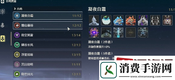 鸣潮相里要角色声骸选哪个好-鸣潮相里要角色声骸选择推荐