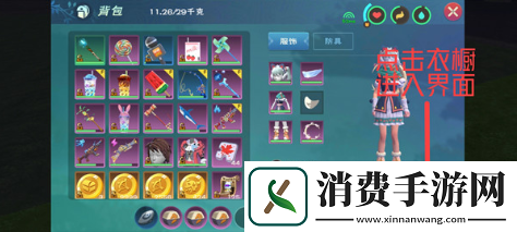 创造与魔法衣橱功能怎么玩