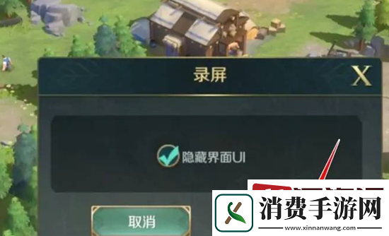 文明与征服怎么录屏