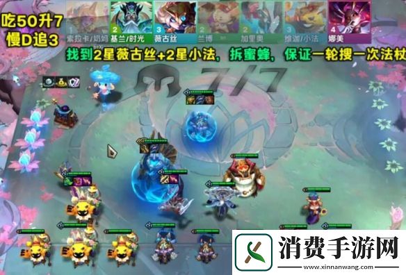 金铲铲之战s12小法主C阵容怎么玩金铲铲之战s12小法主C阵容攻略