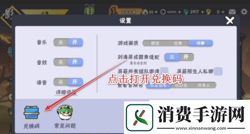 忍者必须死3手游9月7日礼包兑换码是什么