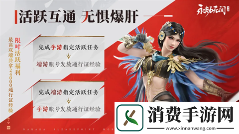 永劫无间手游什么时候上线