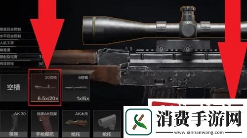 暗区突围20倍镜怎么装备