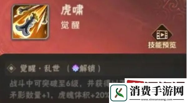 终末之歌虎卫武将哪个强