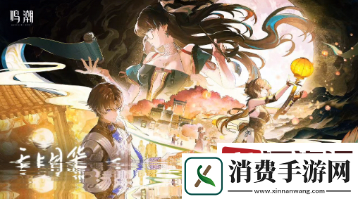 鸣潮特级能量袋怎么获取-鸣潮特级能量袋获取方法
