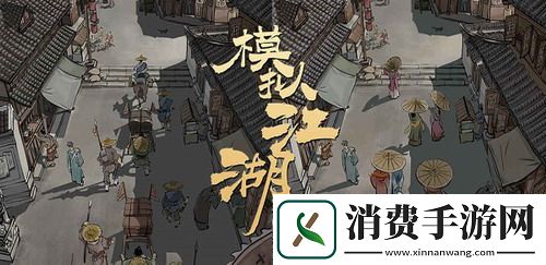 模拟江湖武力提升攻略速提步骤详解
