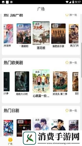 9.1-视频极速版最新下载安装教程：带你畅享极速观影之旅