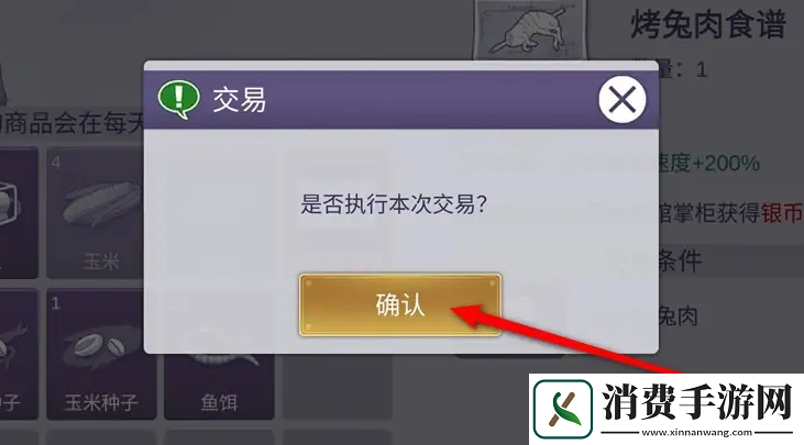 阿瑞斯病毒2怎么烤兔子烤兔子制作方法
