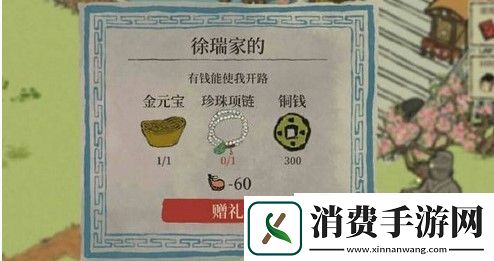 江南百景图珍珠项链怎么获得