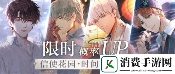 光与夜之恋常驻心动玩法真心话大冒险上线全新资料片开启