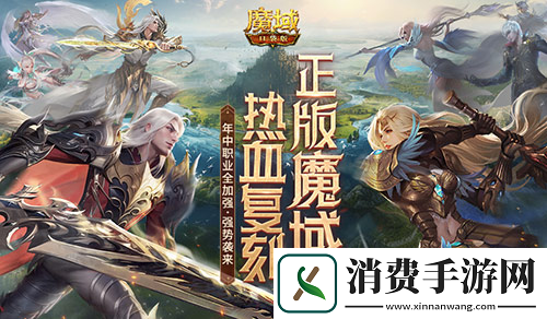 全新匠石系统怎么玩-魔域口袋版助你无痛涨输出