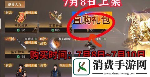 逆水寒手游周年庆氪金攻略