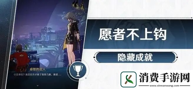 崩坏星穹铁道不存在的记忆成就如何达成不存在的记忆成就达成攻略