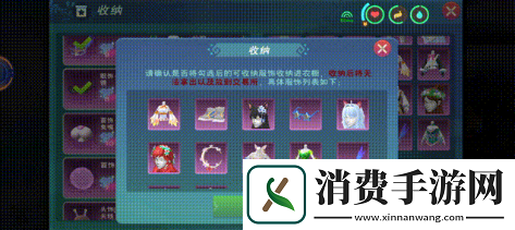 创造与魔法衣橱功能怎么玩