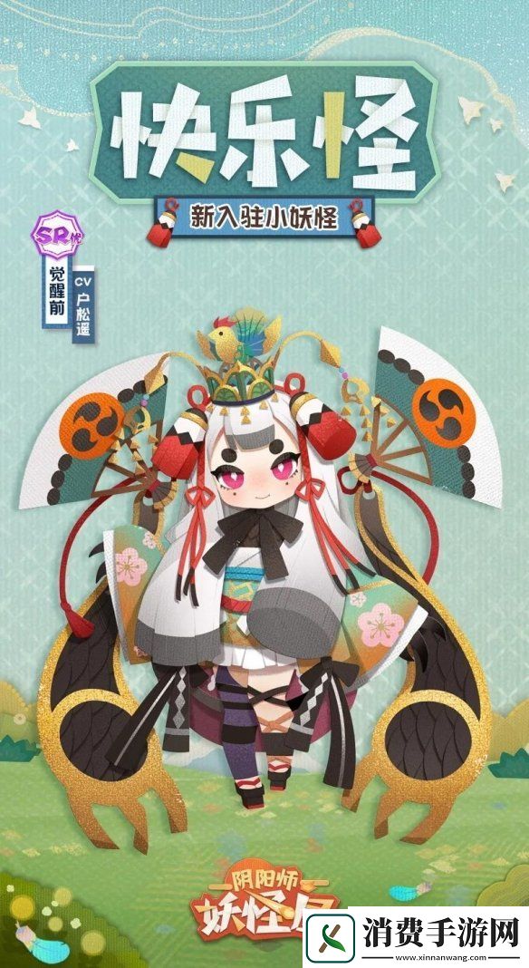 阴阳师妖怪屋新式神鸩入妖怪屋妖琴师原创酷拽电音皮肤上线