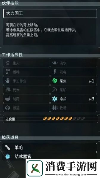 幻兽帕鲁冰帝美露帕刷新位置一览