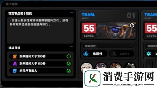 绝区零防卫战第十层怎么通关选择哪些角色