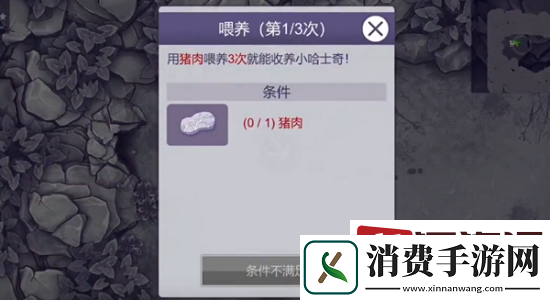 阿瑞斯病毒2哈士奇怎么获得