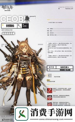 明日方舟刻俄柏技能详解新干员刻俄柏培养建议