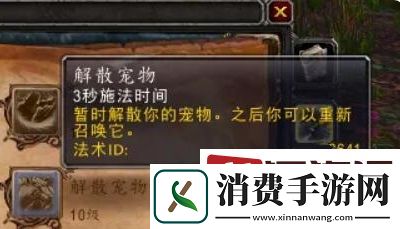 魔兽世界灵魂兽怎么找回