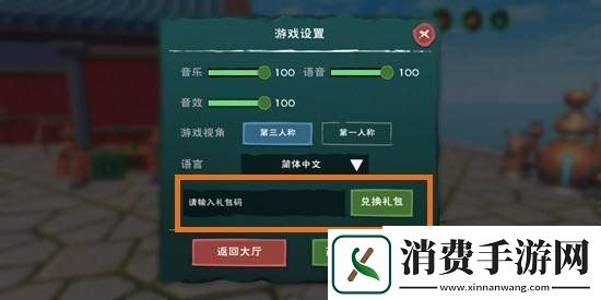 创造与魔法9月8日兑换码是什么