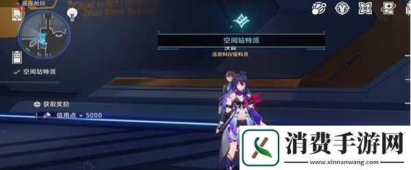 崩坏星穹铁道空间站特派活动怎么玩空间站特派活动玩法攻略