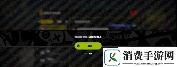 绝区零以骸引路人任务怎么完成