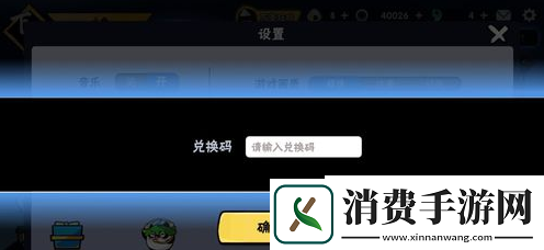 忍者必须死3兑换码2020