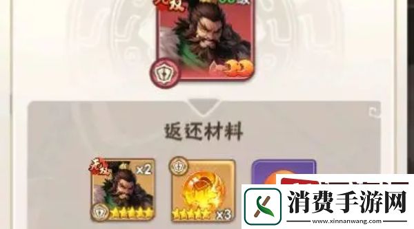 终末之歌升星材料表