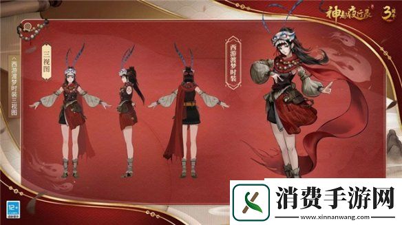 西行渡梦遇谪仙神都夜行录特典SSR妖灵昆仑开明重磅上线