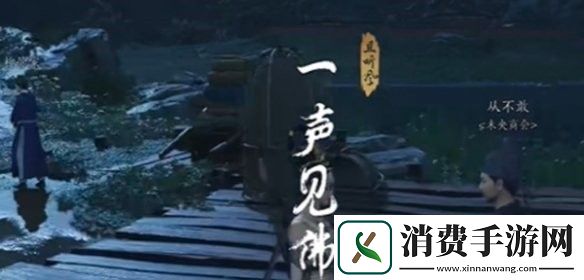 燕云十六声一声见佛任务怎么玩
