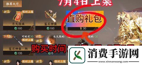 逆水寒手游周年庆氪金攻略